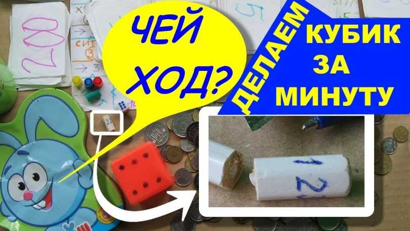 Фишки для настольных игр своими руками из бумаги